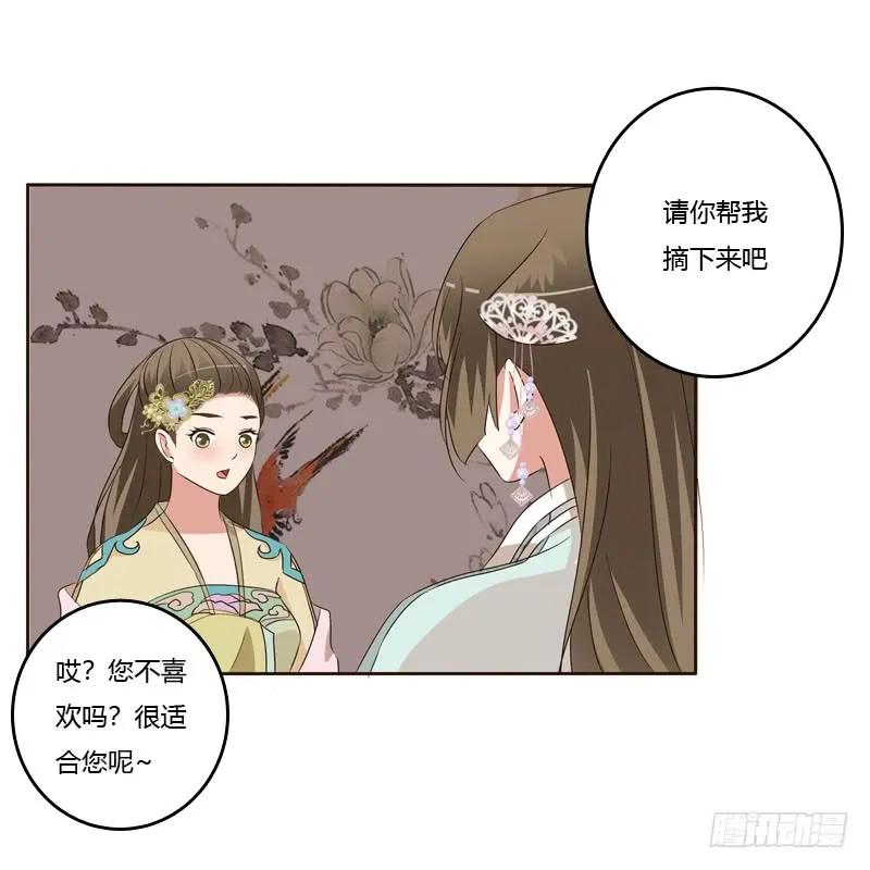 《通灵妃》王爷的礼物 第30页
