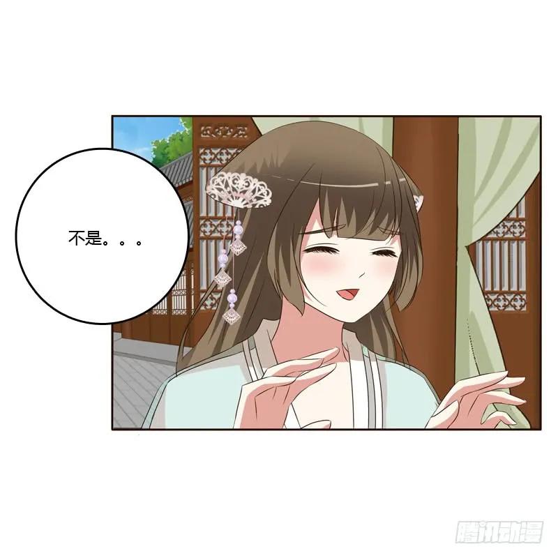 《通灵妃》王爷的礼物 第31页