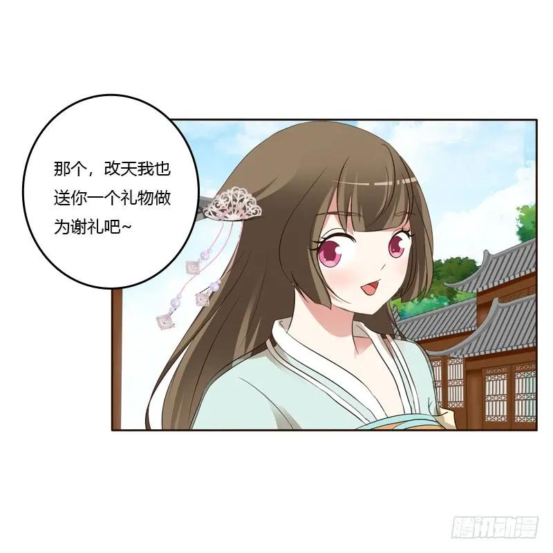 《通灵妃》和谐氛围 第34页