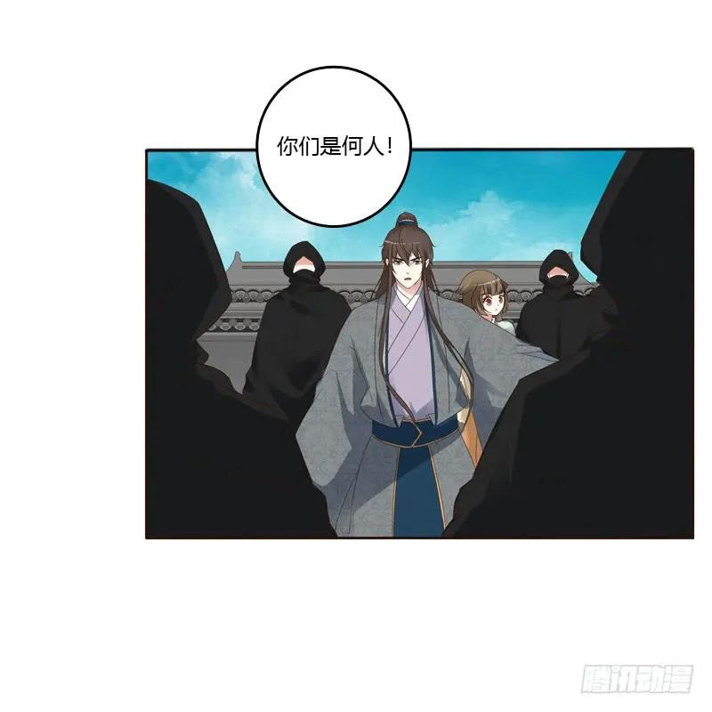 《通灵妃》和谐氛围 第47页