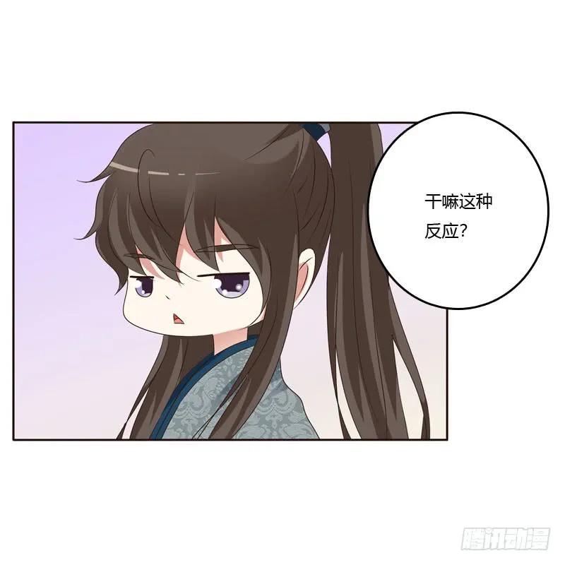 《通灵妃》和谐氛围 第18页