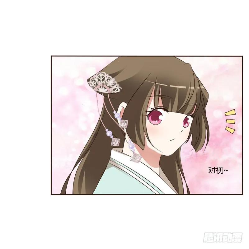 《通灵妃》和谐氛围 第23页