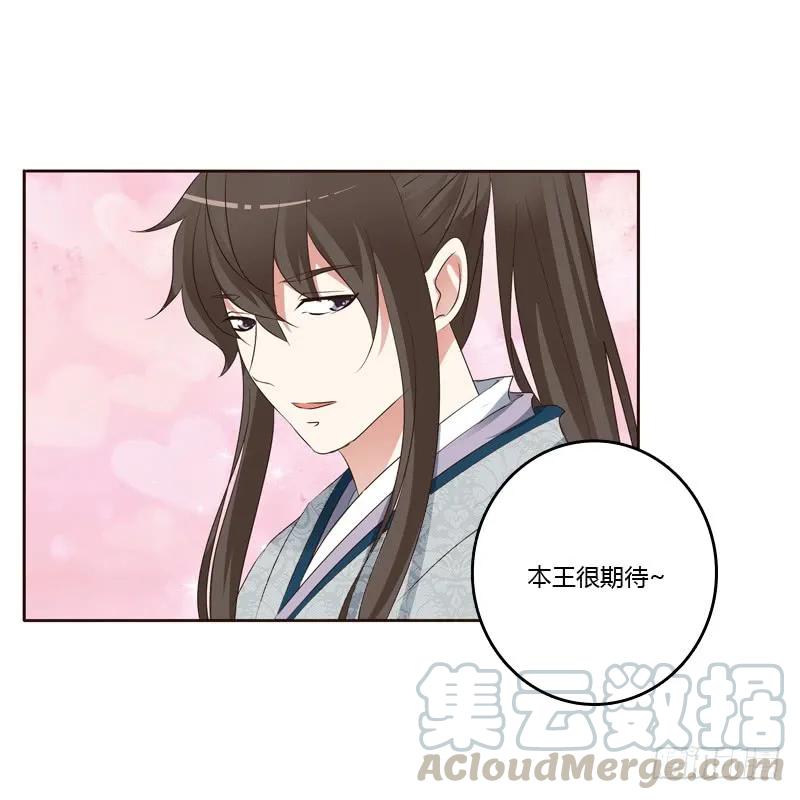 《通灵妃》和谐氛围 第37页