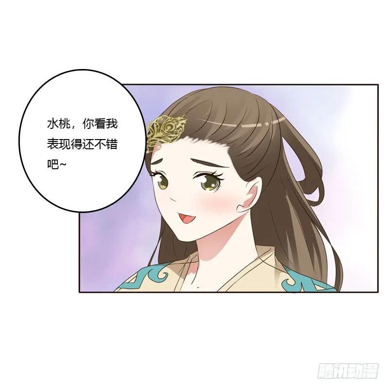 《通灵妃》和谐氛围 第7页