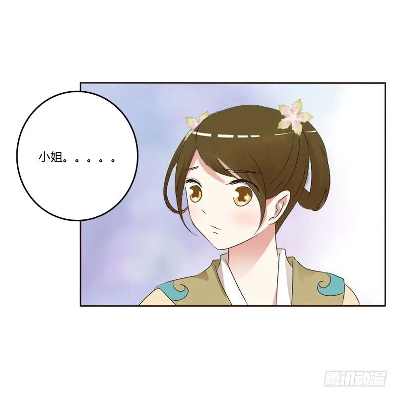 《通灵妃》和谐氛围 第10页