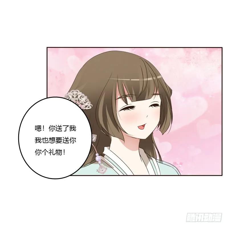 《通灵妃》和谐氛围 第36页