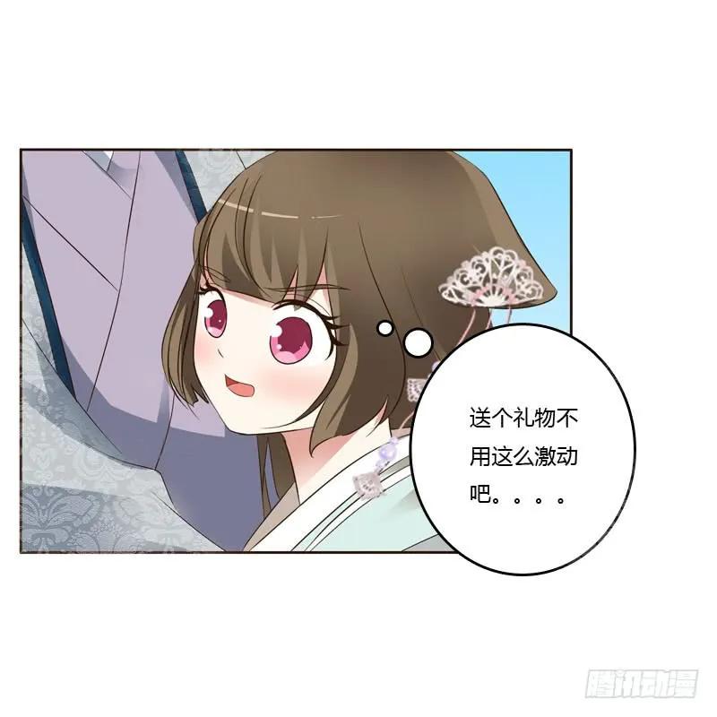 《通灵妃》和谐氛围 第40页
