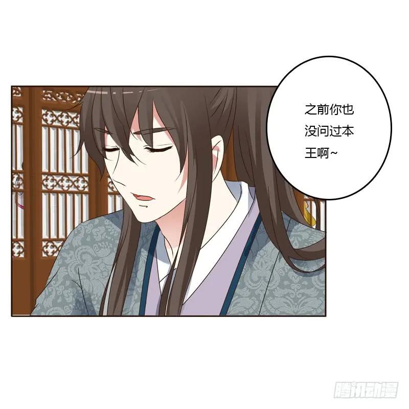 《通灵妃》和谐氛围 第20页
