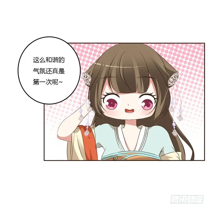 《通灵妃》和谐氛围 第32页