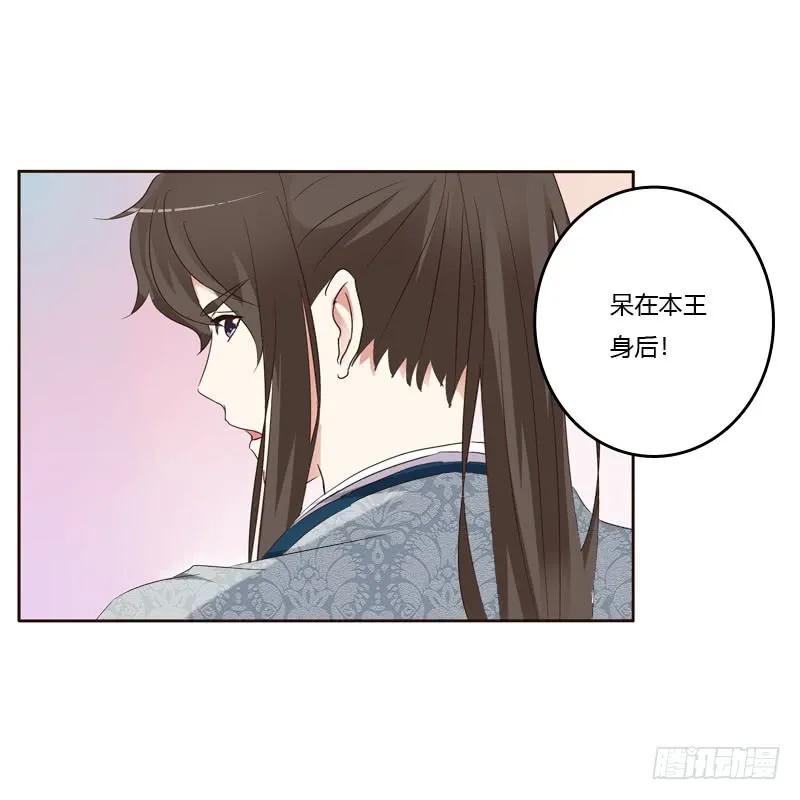 《通灵妃》和谐氛围 第48页
