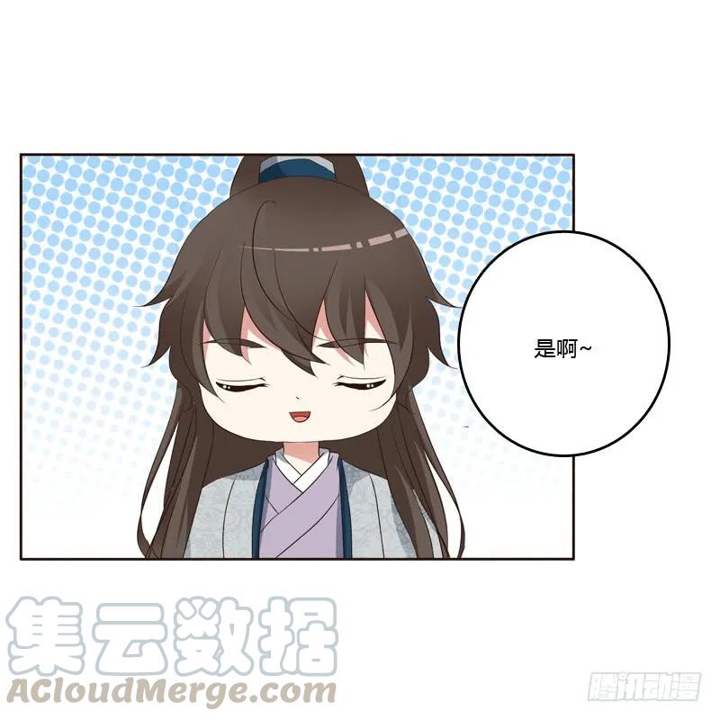 《通灵妃》和谐氛围 第33页