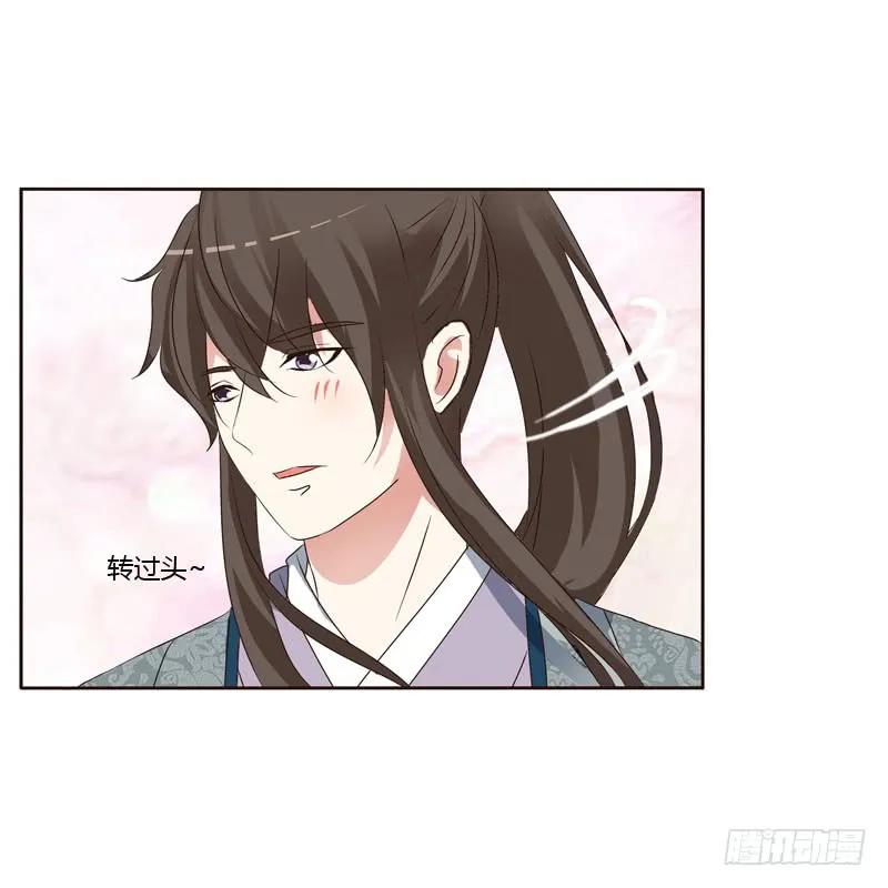 《通灵妃》和谐氛围 第24页