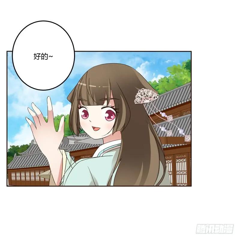《通灵妃》和谐氛围 第4页