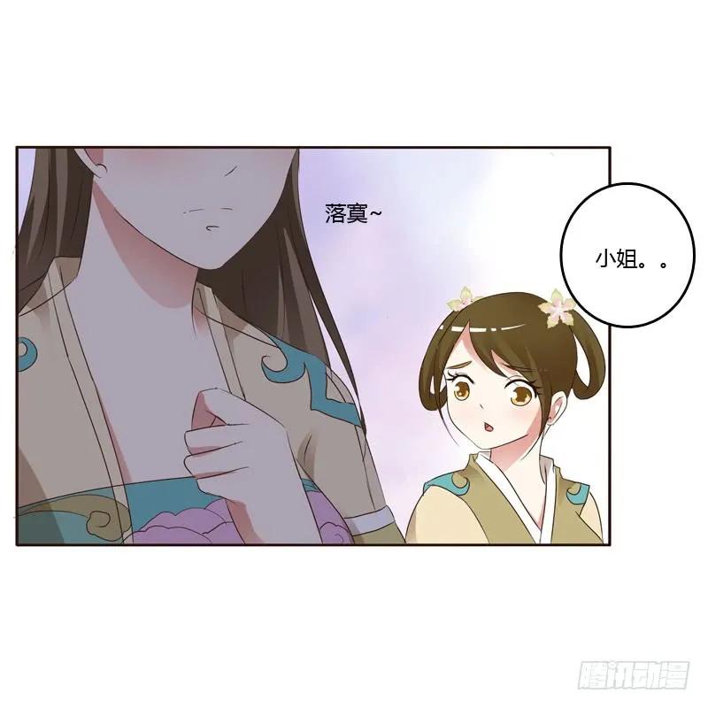 《通灵妃》和谐氛围 第6页