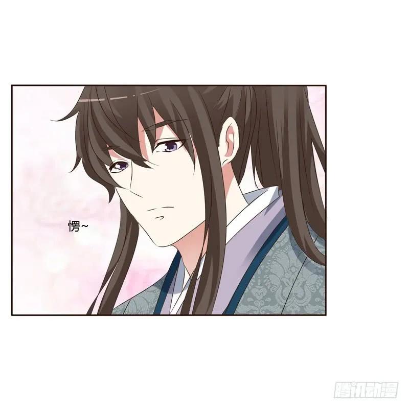 《通灵妃》和谐氛围 第22页