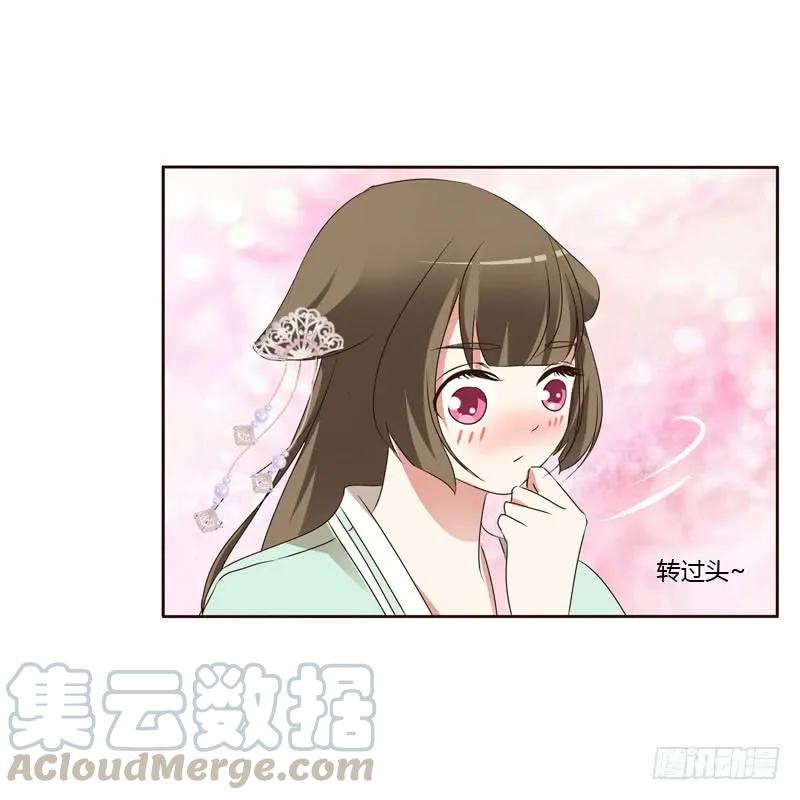 《通灵妃》和谐氛围 第25页