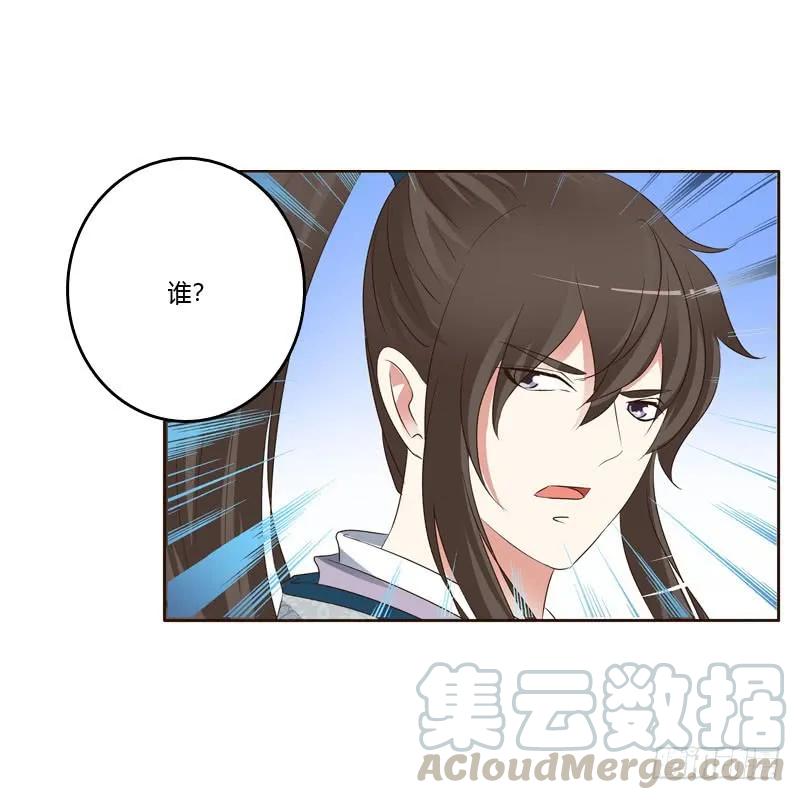 《通灵妃》和谐氛围 第41页