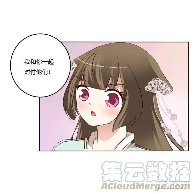 《通灵妃》和谐氛围 第49页