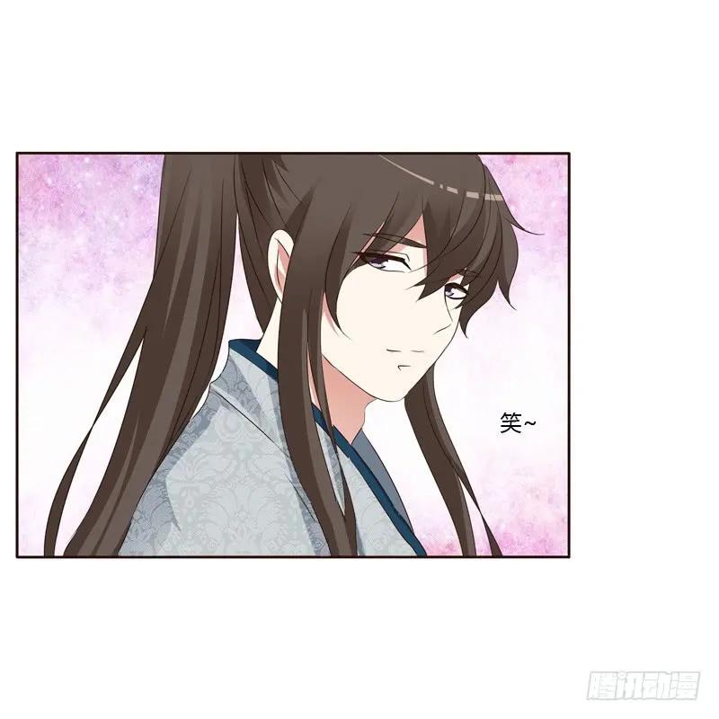《通灵妃》和谐氛围 第30页