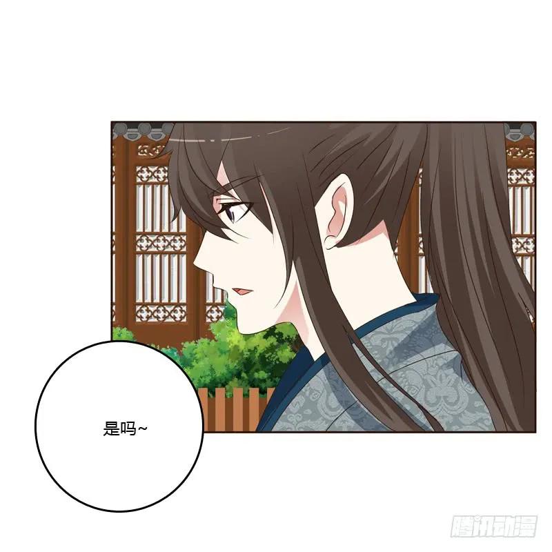 《通灵妃》和谐氛围 第14页