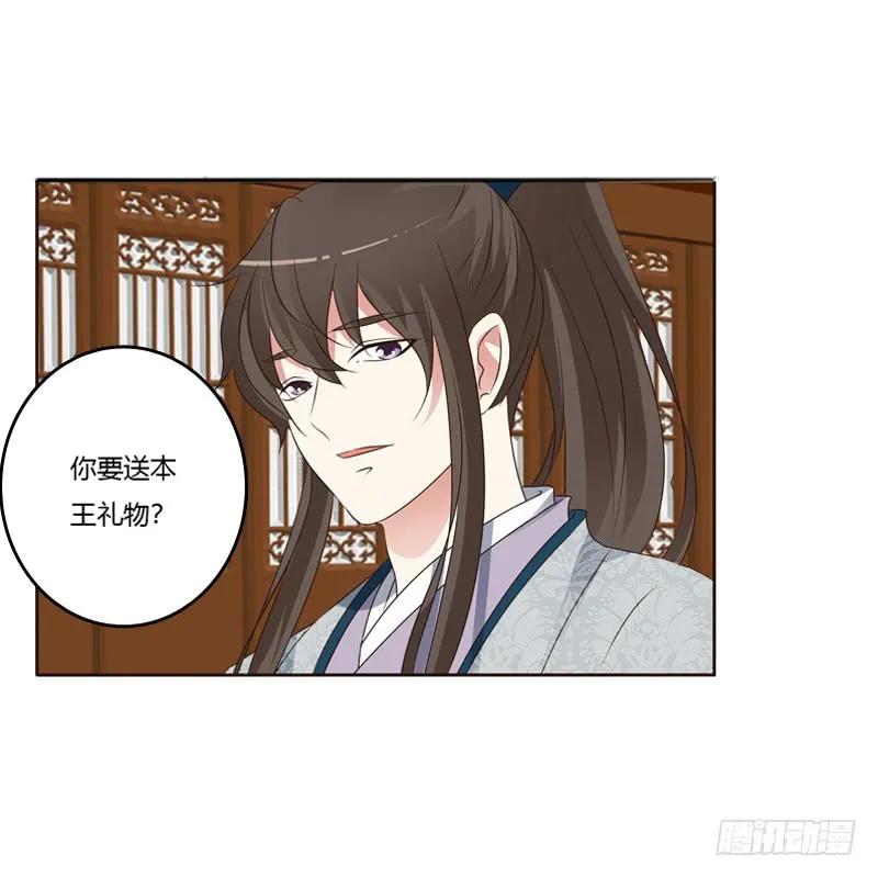 《通灵妃》和谐氛围 第35页