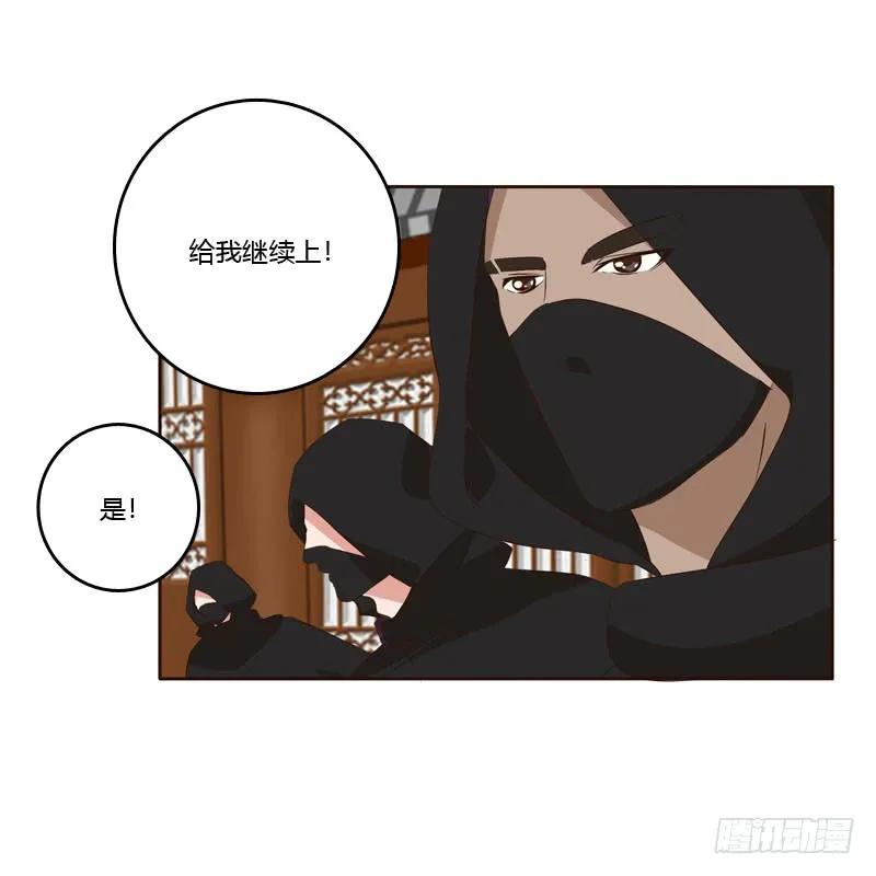《通灵妃》劫持云兮 第18页