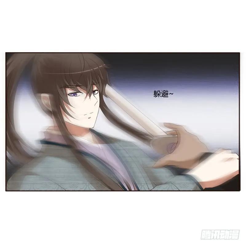 《通灵妃》劫持云兮 第12页