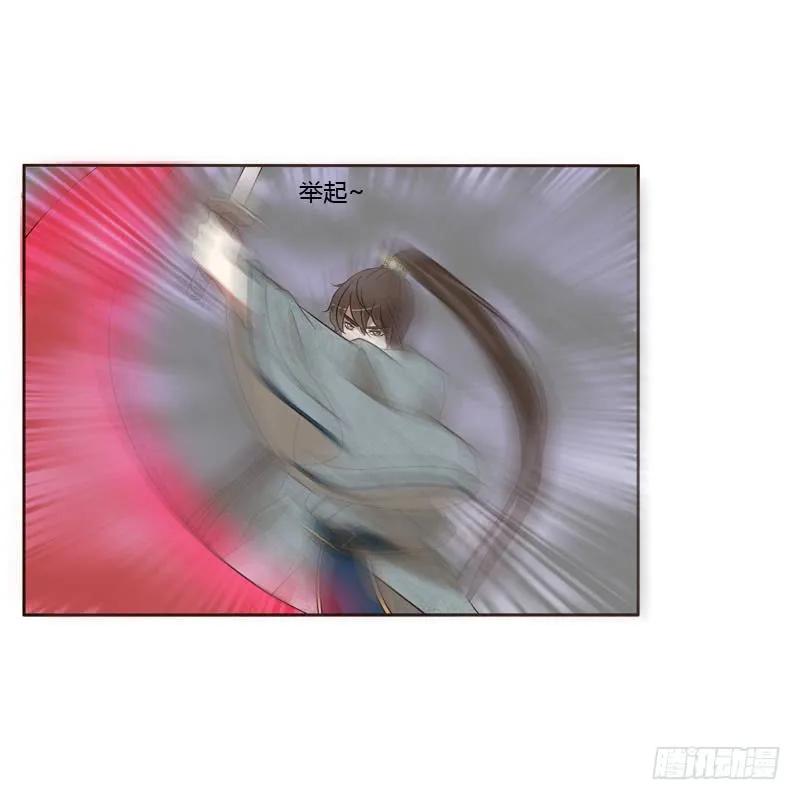 《通灵妃》劫持云兮 第36页