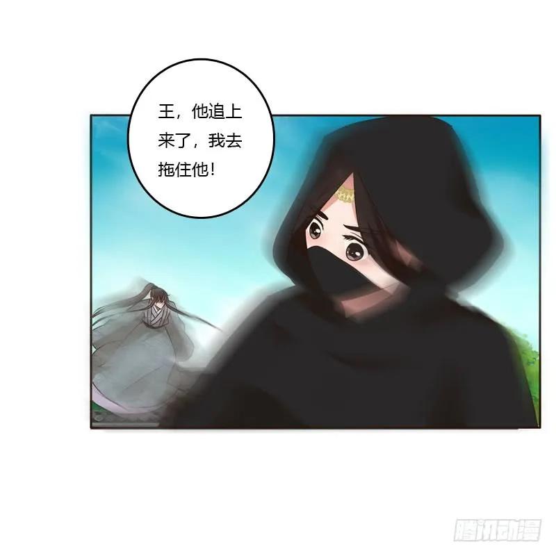 《通灵妃》劫持云兮 第44页