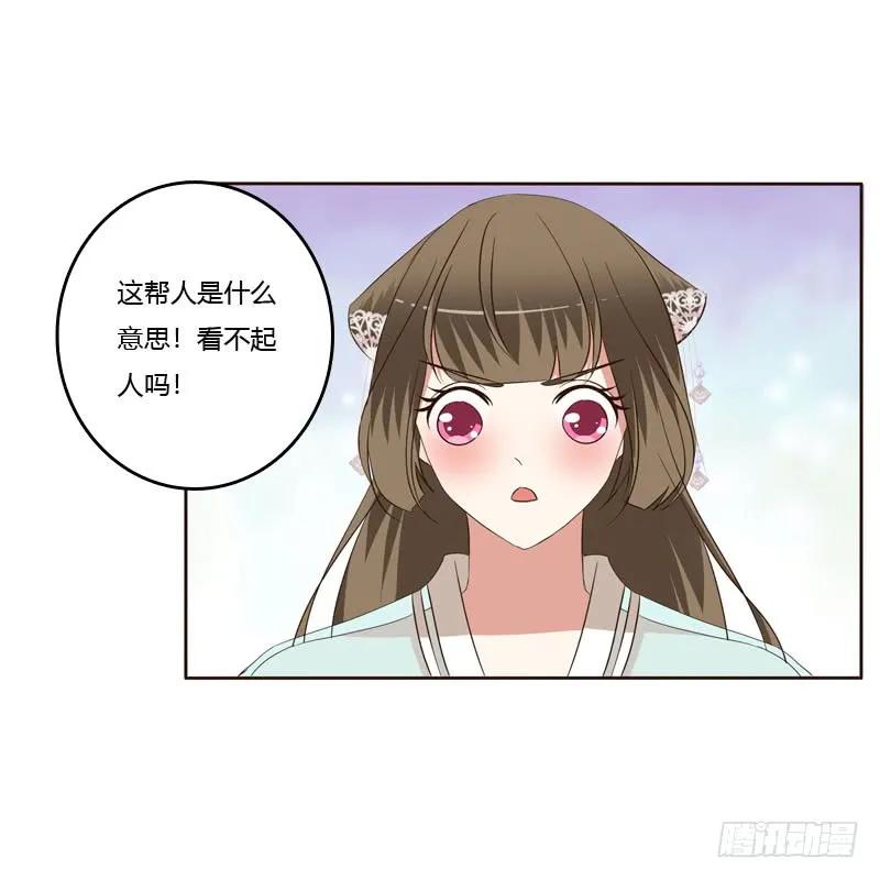《通灵妃》劫持云兮 第20页