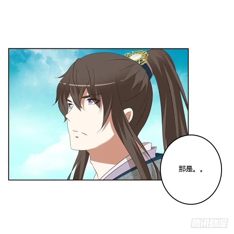 《通灵妃》劫持云兮 第23页
