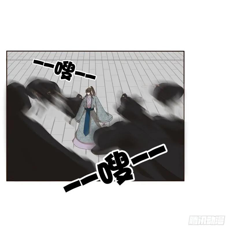 《通灵妃》劫持云兮 第34页