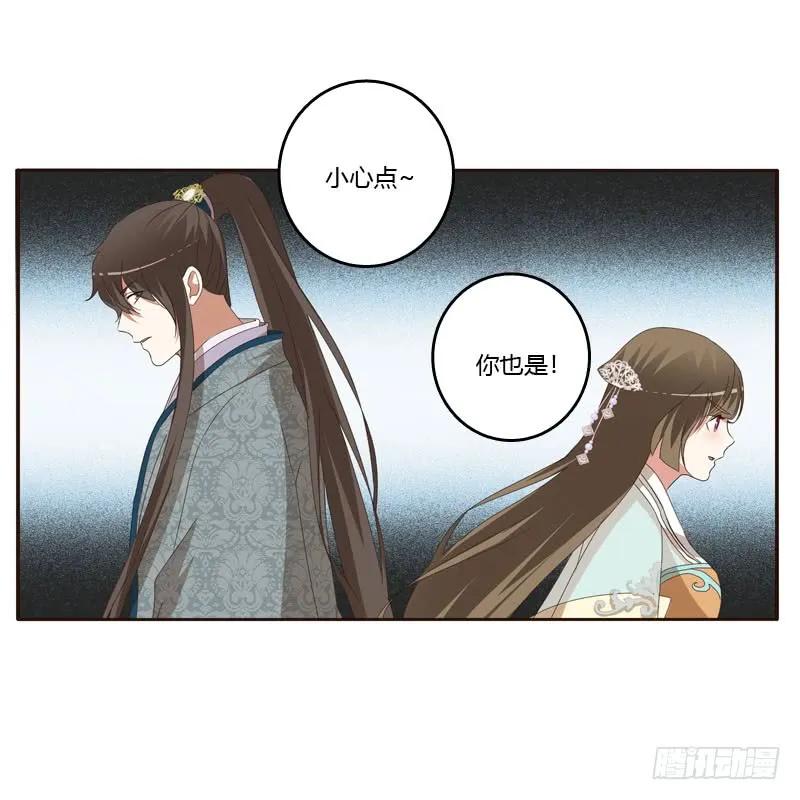 《通灵妃》劫持云兮 第7页