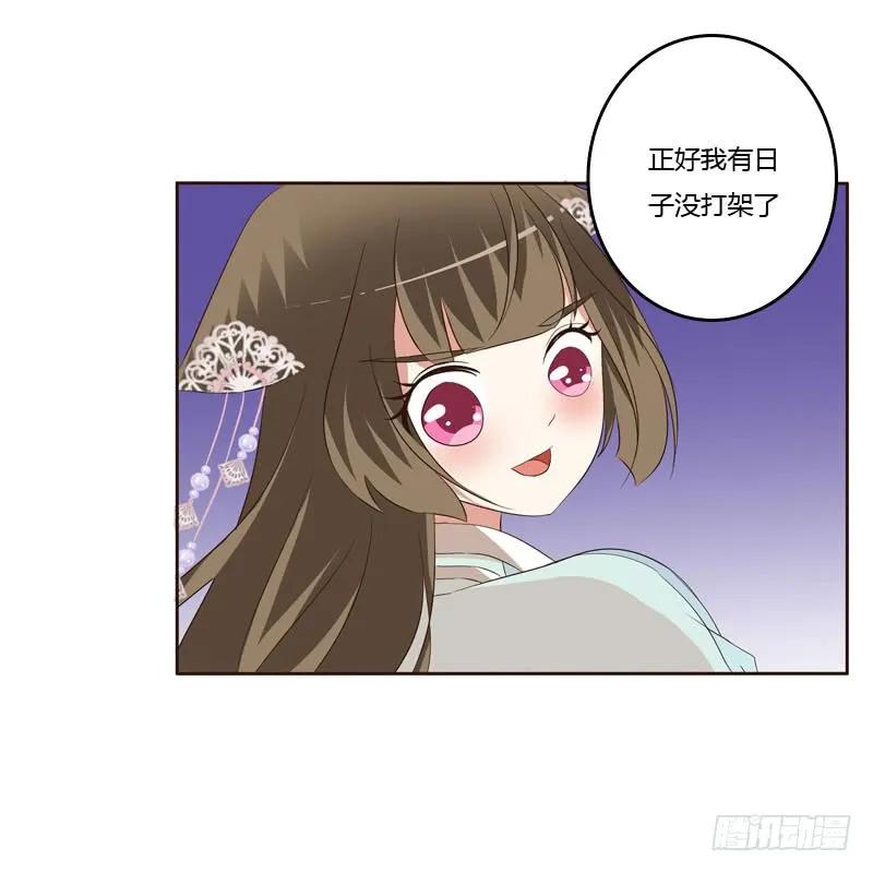 《通灵妃》劫持云兮 第3页