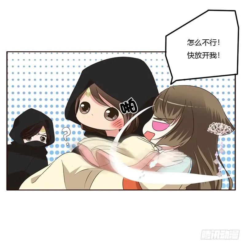 《通灵妃》劫持云兮 第42页