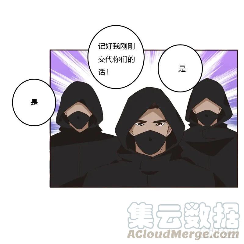 《通灵妃》劫持云兮 第5页