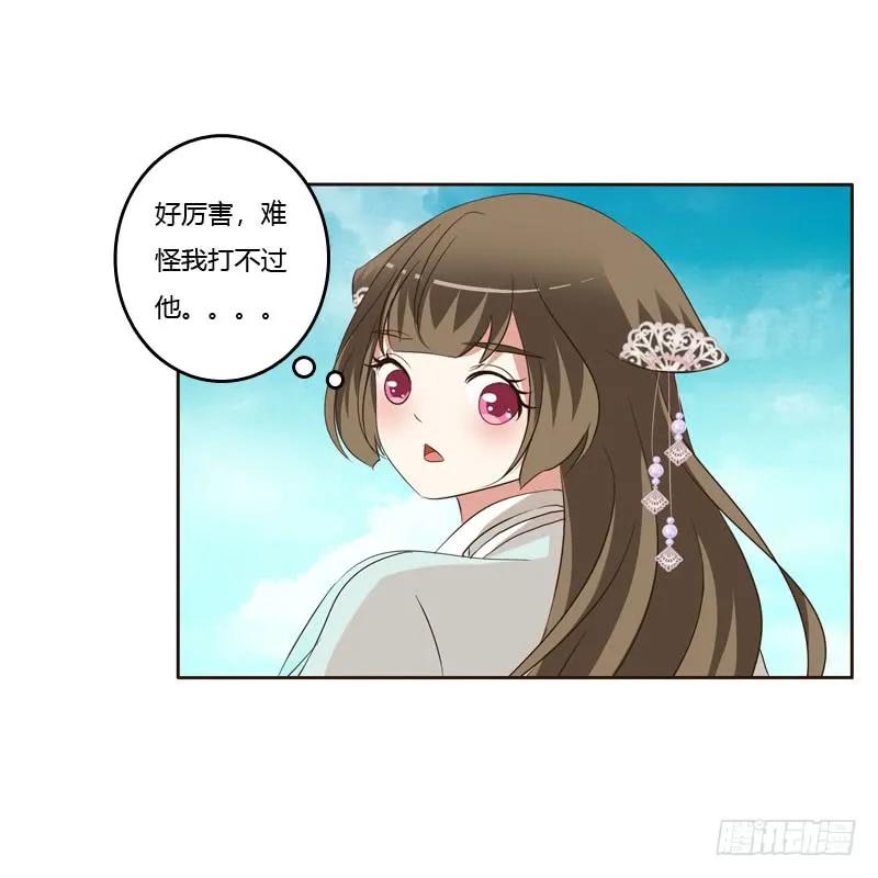 《通灵妃》劫持云兮 第16页