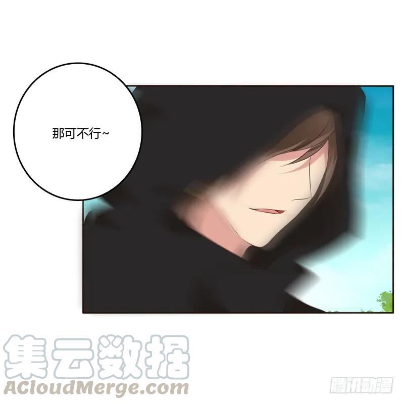 《通灵妃》劫持云兮 第41页