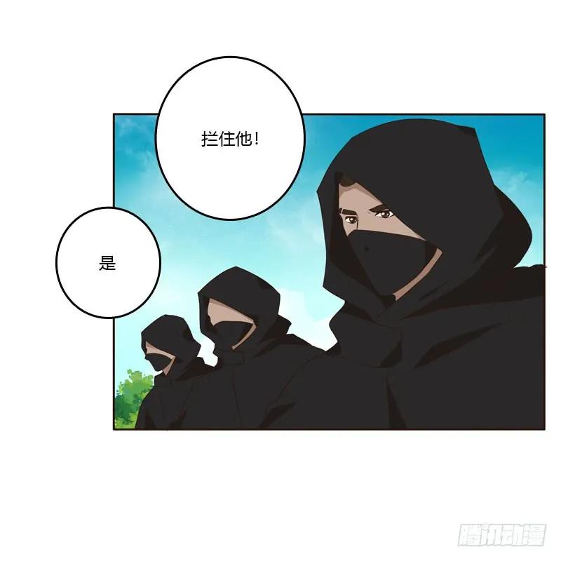 《通灵妃》劫持云兮 第32页