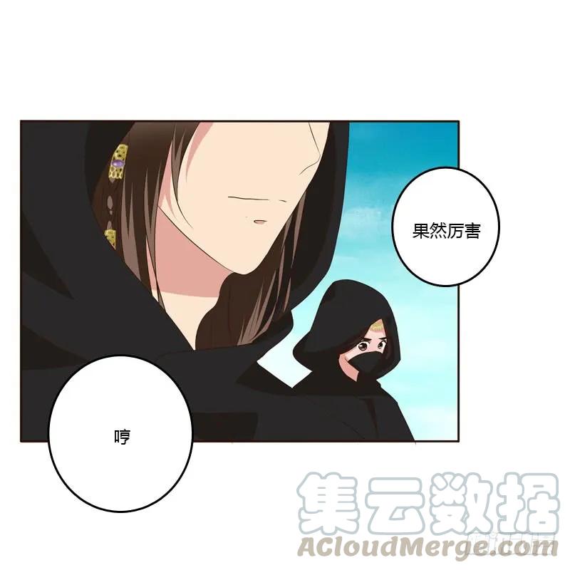 《通灵妃》劫持云兮 第17页