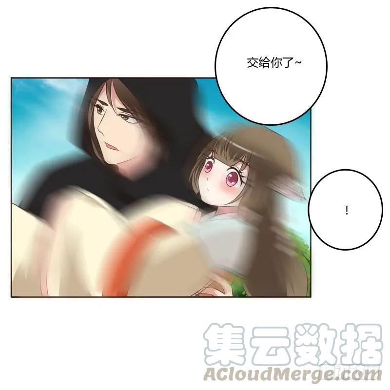 《通灵妃》劫持云兮 第45页