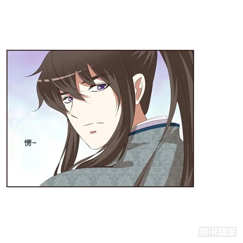 《通灵妃》劫持云兮 第2页