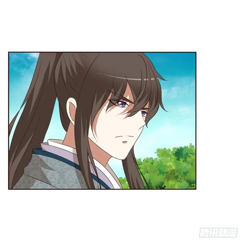 《通灵妃》做我的女人 第6页