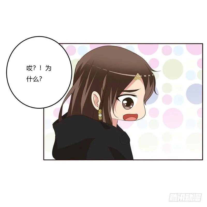 《通灵妃》做我的女人 第36页
