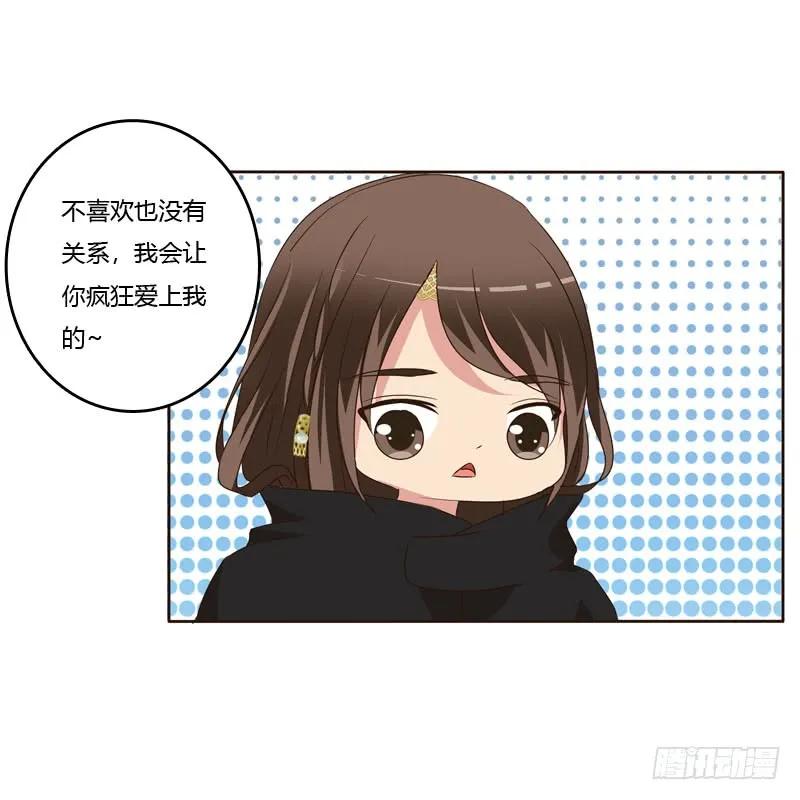 《通灵妃》做我的女人 第44页