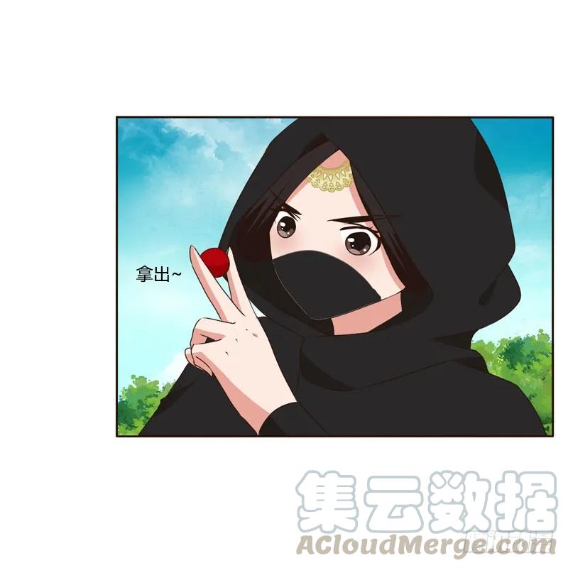 《通灵妃》做我的女人 第5页