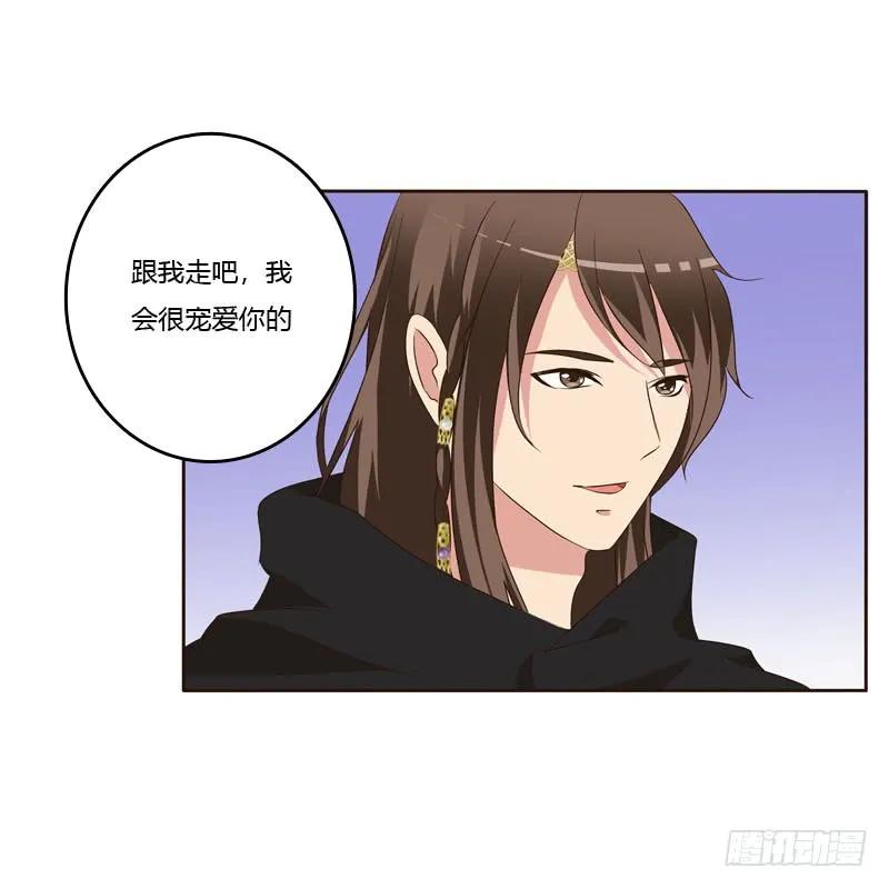 《通灵妃》做我的女人 第46页