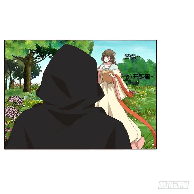 《通灵妃》做我的女人 第18页