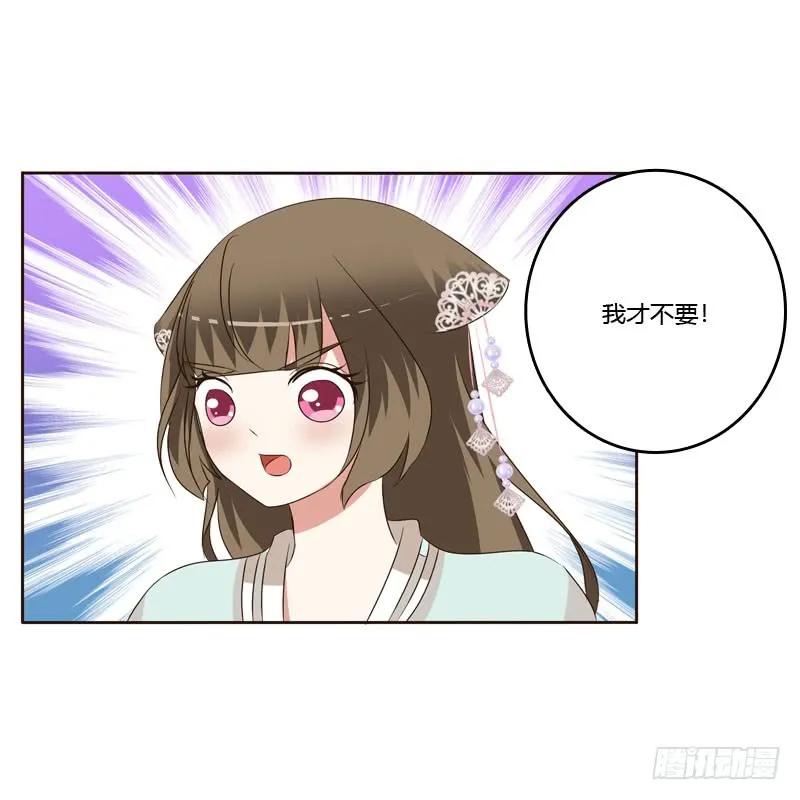 《通灵妃》做我的女人 第47页
