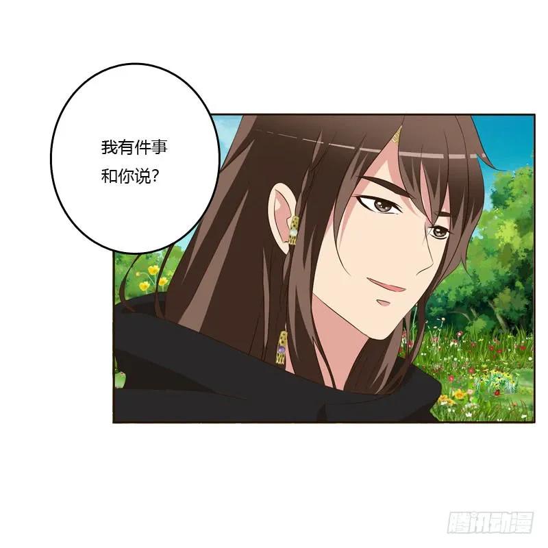 《通灵妃》做我的女人 第28页
